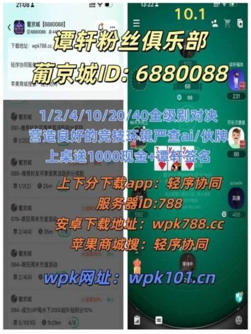 谭轩粉丝俱乐部